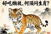 好吃懒做，何须问生肖？