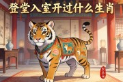 登堂入室开过什么生肖