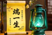 黄卷青灯，猜一生肖的文化意蕴