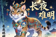 长夜难明是什么生肖
